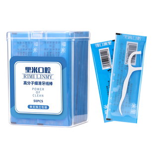 超细单支牙线独立包装家庭装随身便携盒牙签线牙线棒口腔国货薄荷