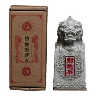 新款石来运转摆件泰山石敢当貔貅招财石平安石客厅办公室石雕饰品