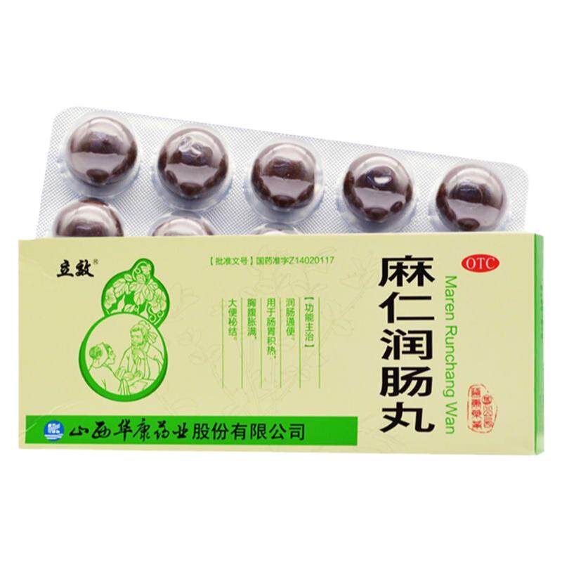 【立效】麻仁润肠丸6g*10丸/盒