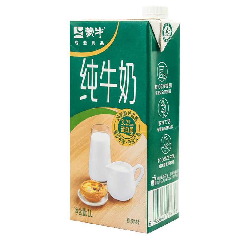 蒙牛全脂纯牛奶营养早餐奶商用