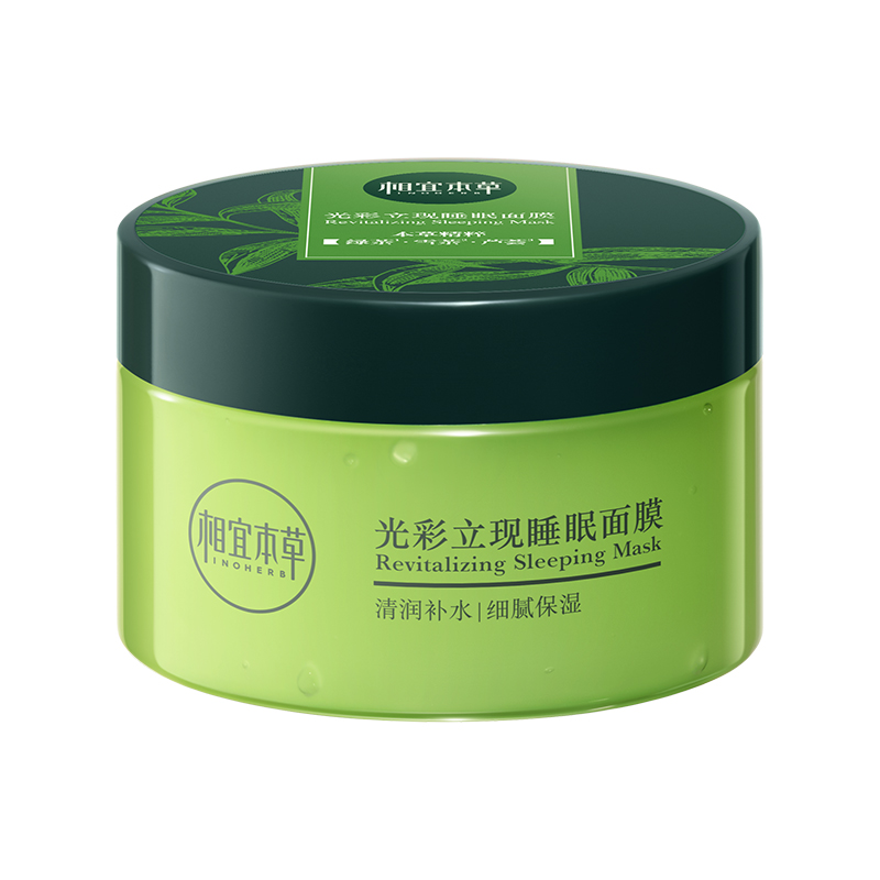 相宜本草光彩立现绿茶睡眠面膜深透补水保湿透润清爽滋润不粘腻