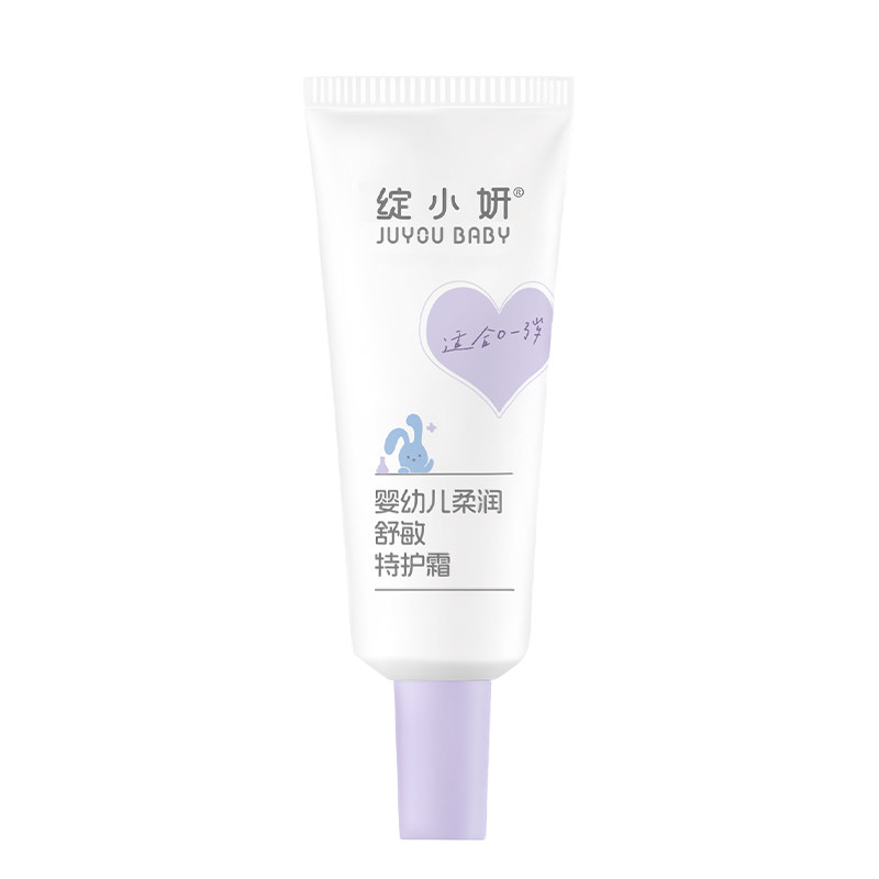 【新品 U先试用 10g*1】绽小妍新生婴幼儿特护面霜保湿舒缓干敏红