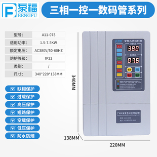 泵福380V三相水泵智能控制器水塔水箱水位开关液位控制器控制箱