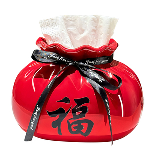 福袋陶瓷纸巾盒客厅轻奢高档餐巾纸盒家用茶几玄关创意摆件抽纸盒