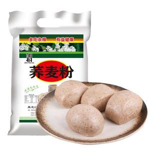 荞麦面粉低脂0无糖精面粉家用面包专用粉黑全麦纯荞麦无麸质面包