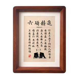 稻盛和夫六项精进摆件经营十二条摆台办公室书房自律书法相框挂画