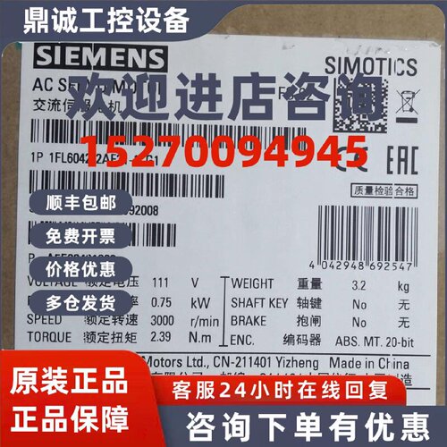 议价1FL6042-2AF21-1LG1西门子V90伺服电机 S-1FL6 220V 低惯量0.