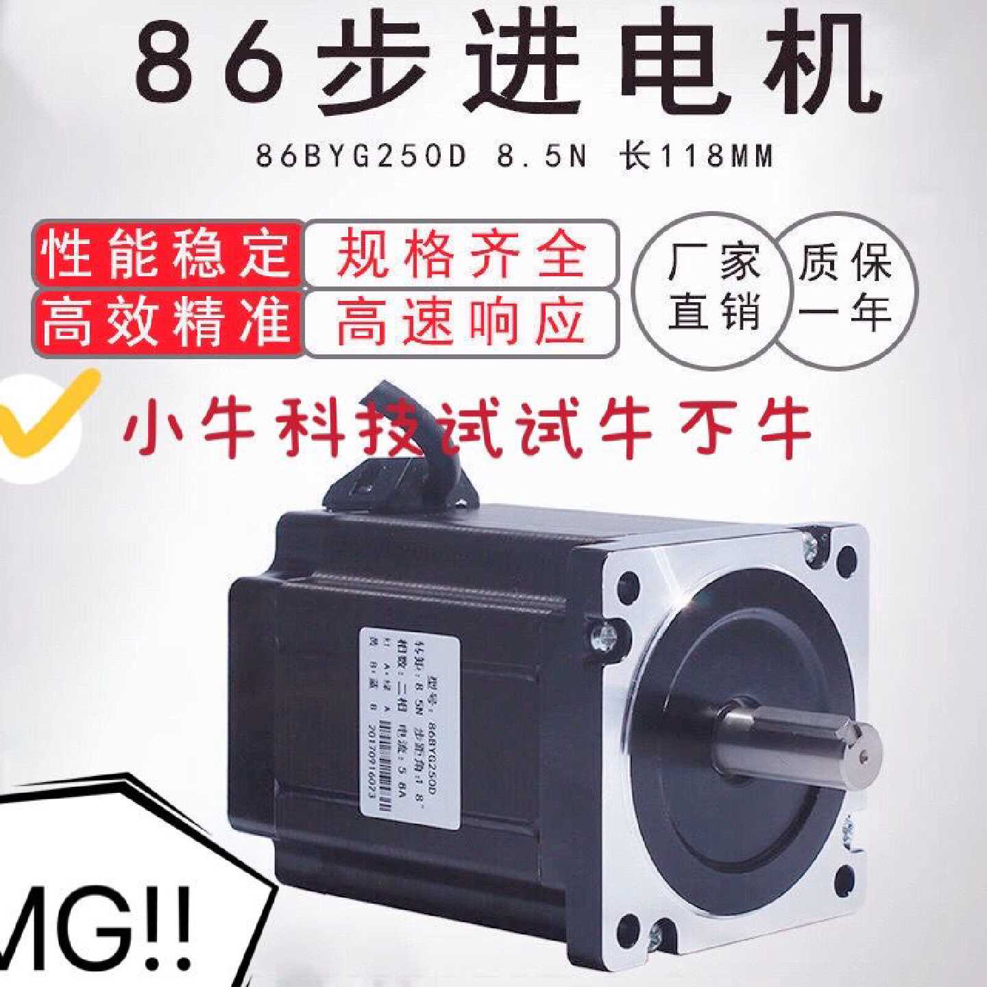 定制两相三相5786DM860大功率大扭矩高性能步进电机DM542驱动器