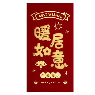 装一万元大号暖居如意红包袋2026新款高档创意通用利是封包订定制