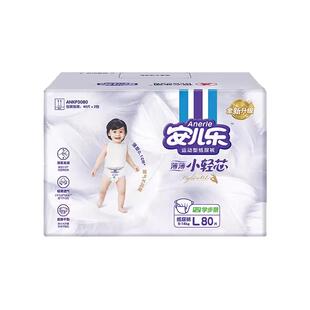 安儿乐小轻芯婴儿纸尿裤拉拉裤尿不湿干爽轻柔透气男女宝宝通用