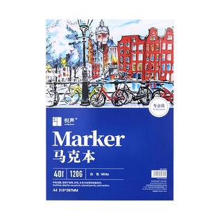 悦声马克本A4马克笔专用纸绘画本动漫手绘本8K漫画纸学生画本空白素描本美术生速写本加厚彩色铅笔涂鸦儿童用