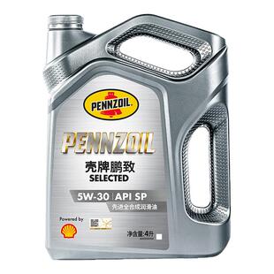 官方旗舰店壳牌鹏致Selected银标0W-30汽车全合成发动机油SP