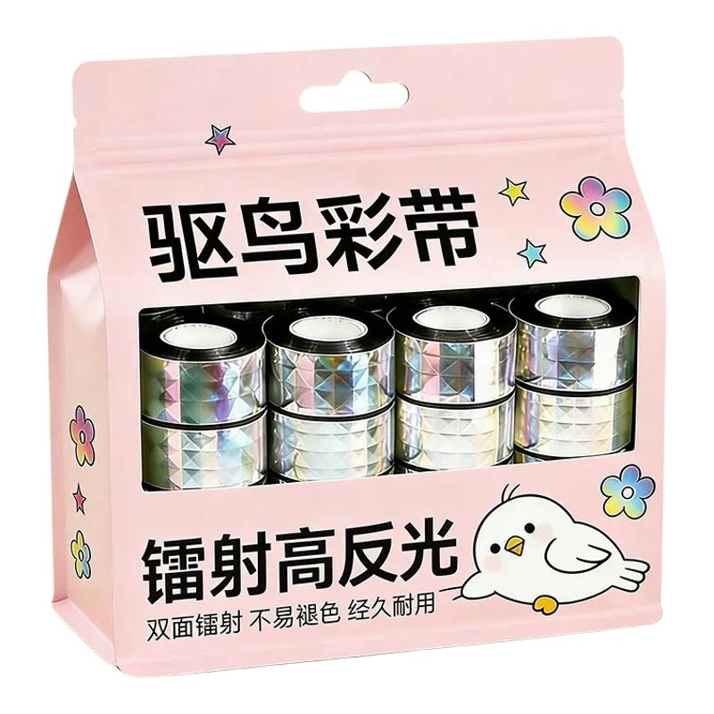 新款高端镭射鸟防鸟彩带