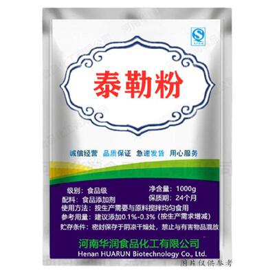 食品级泰勒粉 翻糖专用 泰勒粉cmc 黏和糖花 /翻糖蛋糕基础原料
