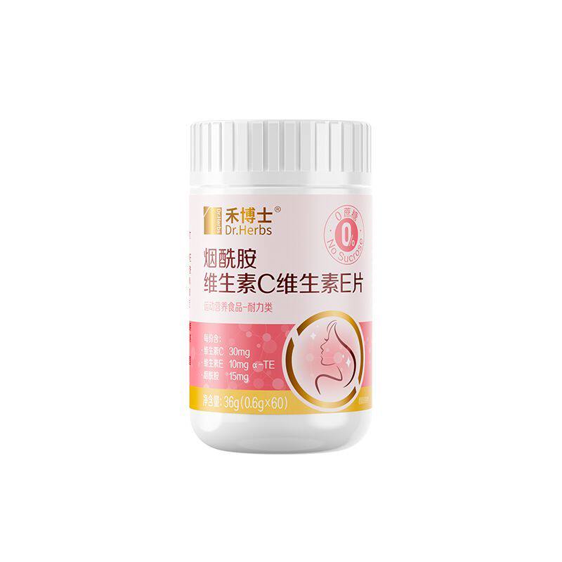 禾博士复合维生素B族烟酰胺片维生素C维生素E咀嚼片男女官方正品