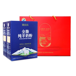 百跃羊奶粉羊乐乐纯羊奶粉375g*2盒中老年人羊奶粉正品官方旗舰店
