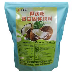 1kg袋装椰浆粉椰汁清补凉杨枝甘露椰汁西米露水果捞椰奶甜品原料
