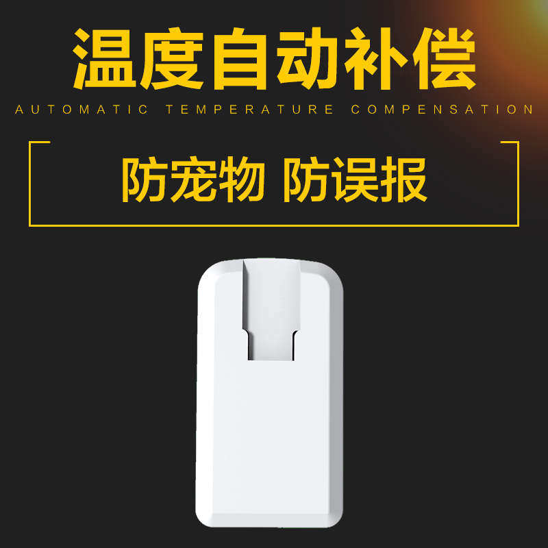 黑铁砖红外报警探头家用门窗防盗器室内无线探测器免布线原厂精品