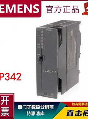 议价6GK7342-5DA03/5DA02-0XE0 CP342-5原装西门子S7-300通信处理