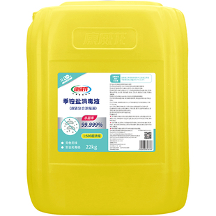 康威龙22kg大桶复合双链季铵盐消毒液衣物除菌浓缩杀菌水剂防疫用