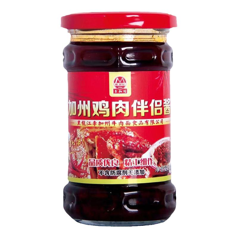 加州牛肉大王李加州牛肉面香辣酱辣椒酱
