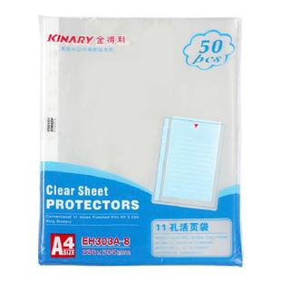 金得利透明文件袋11孔活页袋a4文件套塑料加厚防水办公资料册文件夹插页袋保护袋替芯快劳夹内页十一孔EH303A