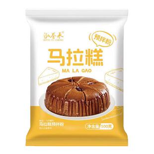 泓誉承马拉糕预拌粉500g糕点蛋糕红糖发糕专用粉可做早餐米发糕粉