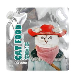 实惠装猫粮全价全期通用平价营养型猫粮试用装试吃成猫猫粮流浪猫