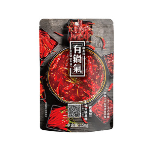 有锅气地道川味家用便捷麻辣鲜香牛油火锅底料懒人调料150g*3袋