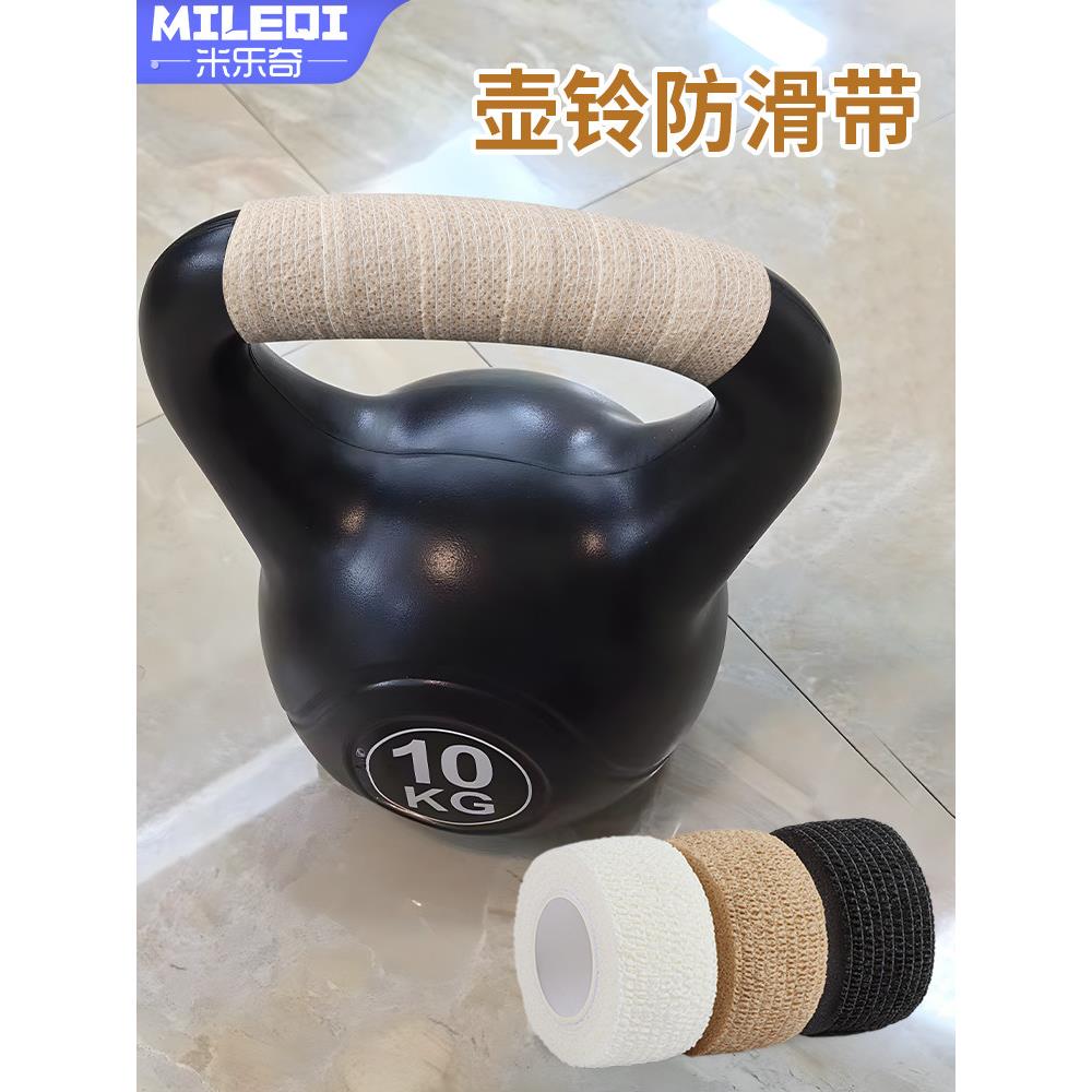壶铃防滑带女士健身家用器材防磨手把缠绕带提壶哑铃壶护手套绑带图片