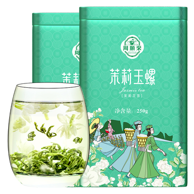 买就送半斤茉莉花茶2024新茶