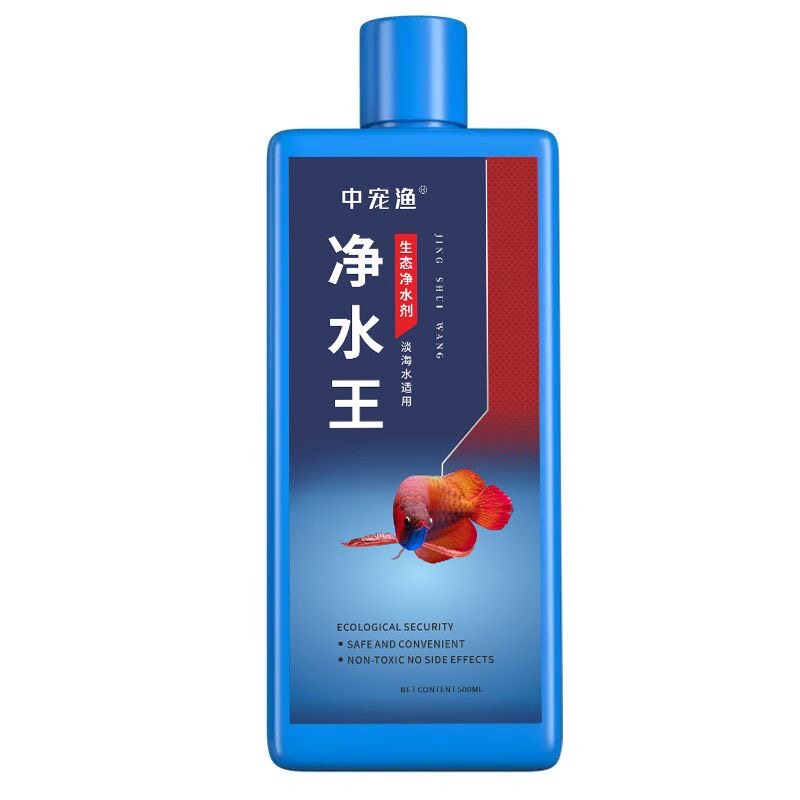 港湾硝化细菌鱼缸用消毒养鱼套餐