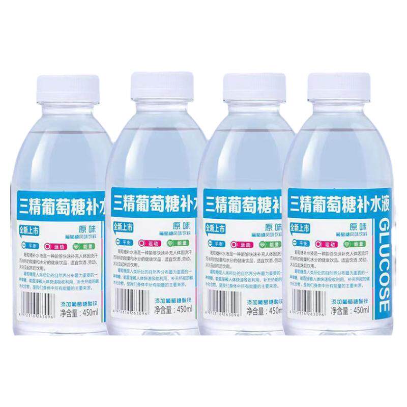 正品葡萄糖补水液饮料整箱特价450ml*15瓶装运动补水能量饮料解渴