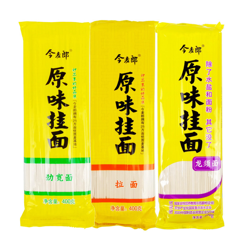 今麦郎待煮筋道原味挂面包邮