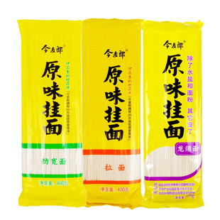 今麦郎原味挂面劲宽龙须拉面小麦粉精装待煮干面条麦香味筋道包邮