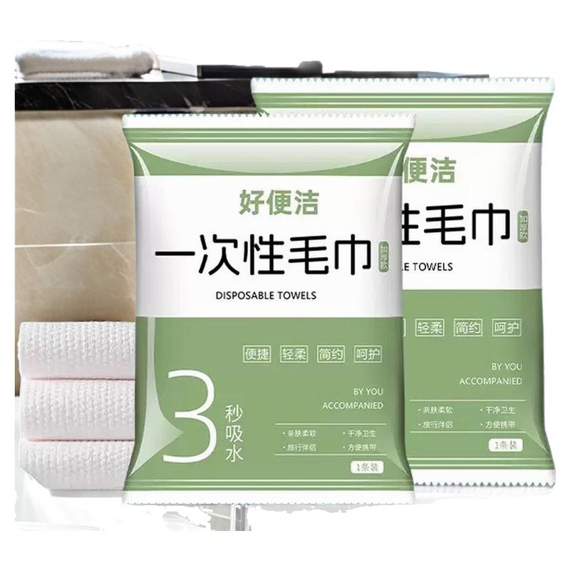 一次性毛巾独立包装酒店民宿专用