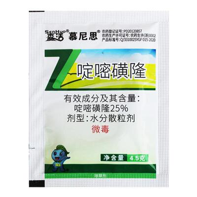 森活慕尼思草坪专用除草剂带封闭
