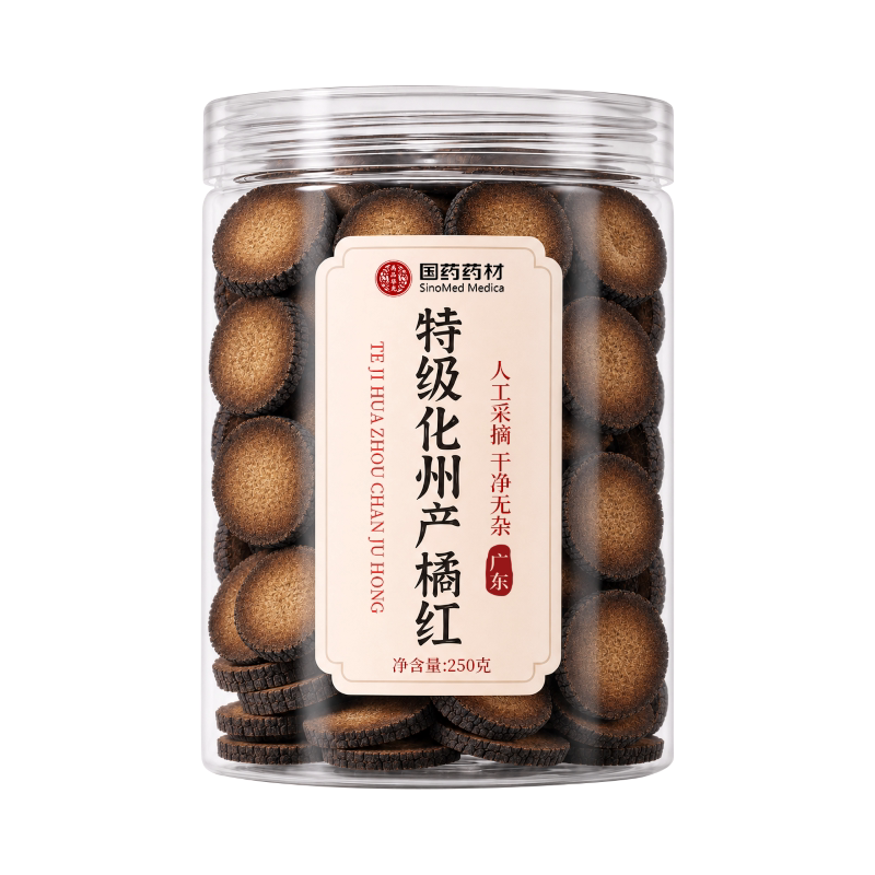 国药药材特级化州橘红正宗化橘红果中药材官方旗舰店送礼装润喉片