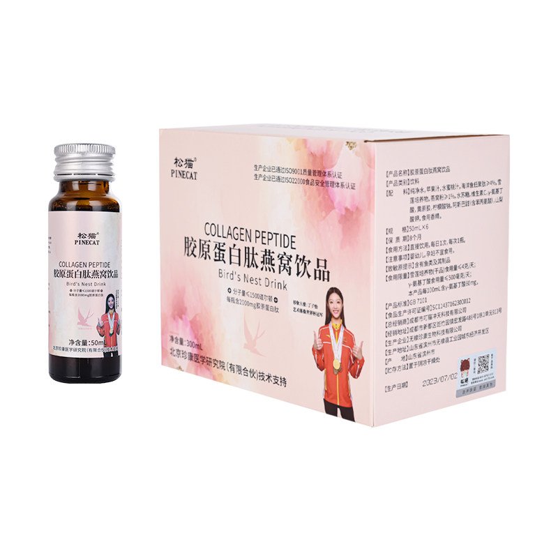 【拍一发5盒】松猫品牌正品保障 胶原蛋白肽燕窝饮品女性6瓶/盒