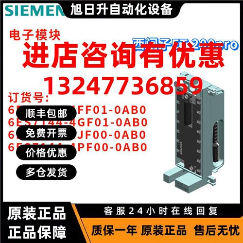 议价电子模块 6ES7 144 6ES7144-4FF01/4GF01/4JF00/4PF00-0AB0/O