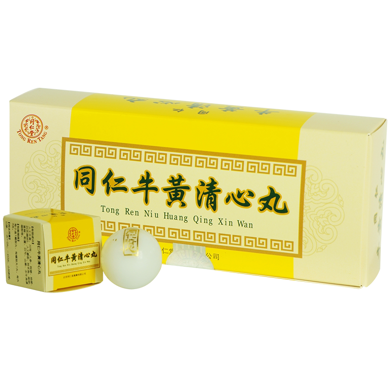 【官方正品】北京同仁堂安宫牛黄丸港版清热解毒镇惊高热昏迷中风