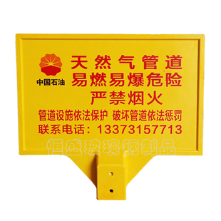 玻璃钢警示牌通信光缆管线电力电缆标志牌石油燃气管道保护告示牌