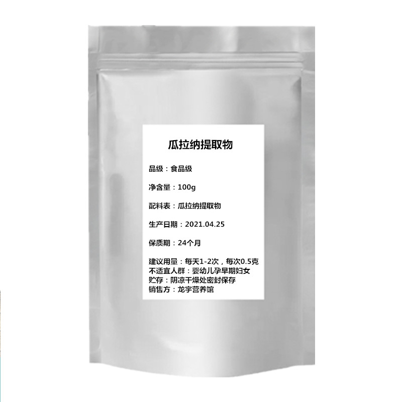瓜拉纳22%咖啡因爆发力微颗粒款