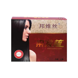 正品邦维丝染发梳纯泡泡染发膏在家自己染无刺激自然黑栗棕红咖啡