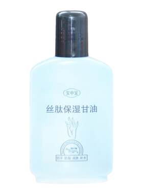 护肤保湿丝肽甘油滋润清爽
