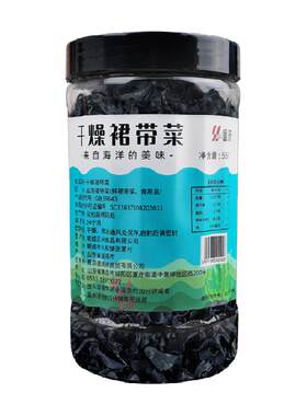 盛源来低脂高蛋白干净无沙裙带菜
