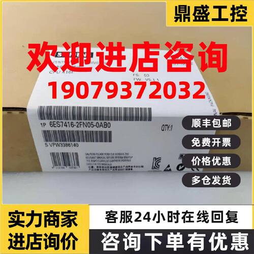 议价西门子6ES7416-2FN05-0AB0中央处理器储存器6ES74162FN050AB0