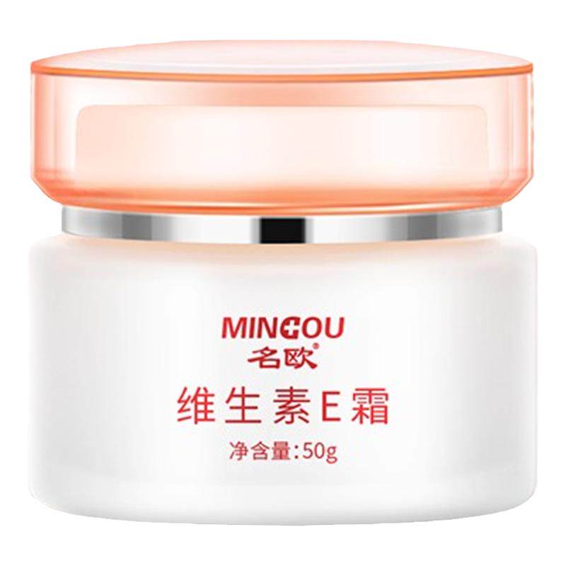 维生素e面霜乳液保湿补水滋润女嫩肤擦脸护肤抗皱紧致淡纹正品