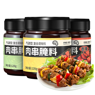 烧烤腌料蘸料牛羊肉串腌肉专用家用商用调味料烧烤调料烤肉腌制料