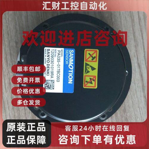 议价SANMOTION 三洋编码器 PA035-017BC003